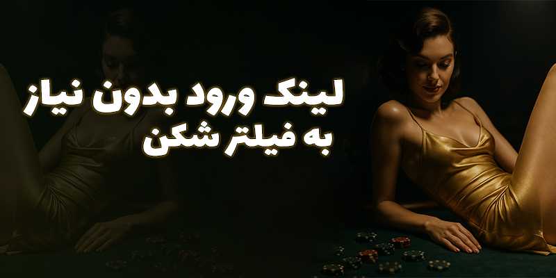ورود به سایت پیش بینی با بونوس و جوایز ویژه