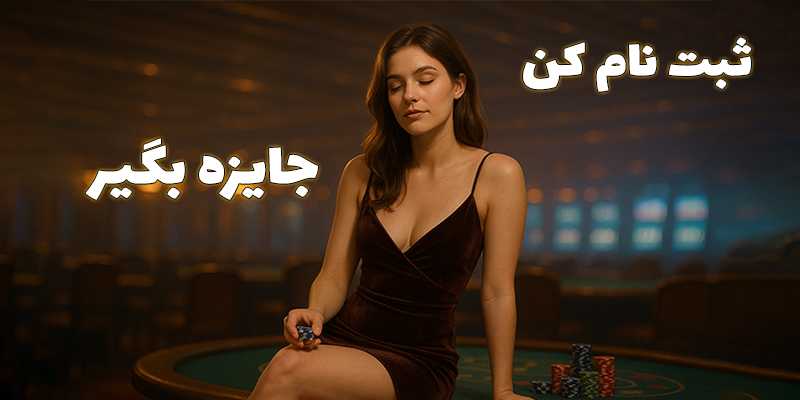 شرطبندی آنلاین